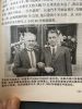 Verner Wester och Torsten Halldorf, svågrar i Kina Verner Wester och Torsten Halldorf, svågrar i Kina